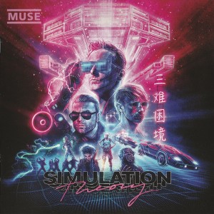 LP MUSE - Simulation Theory LP MUSE - Simulation Theory